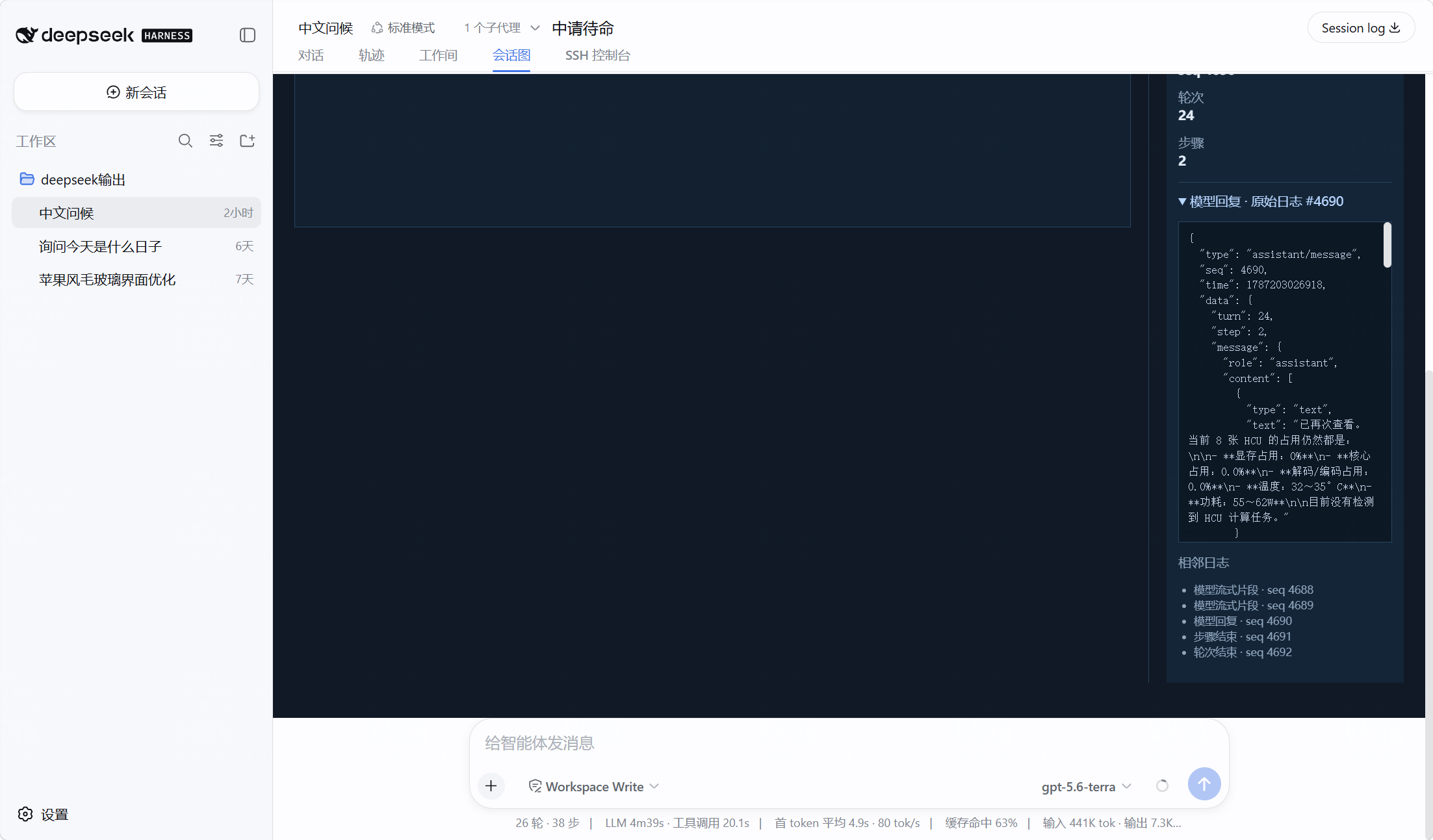 节点检查器按需展开完整原始日志及相邻事件