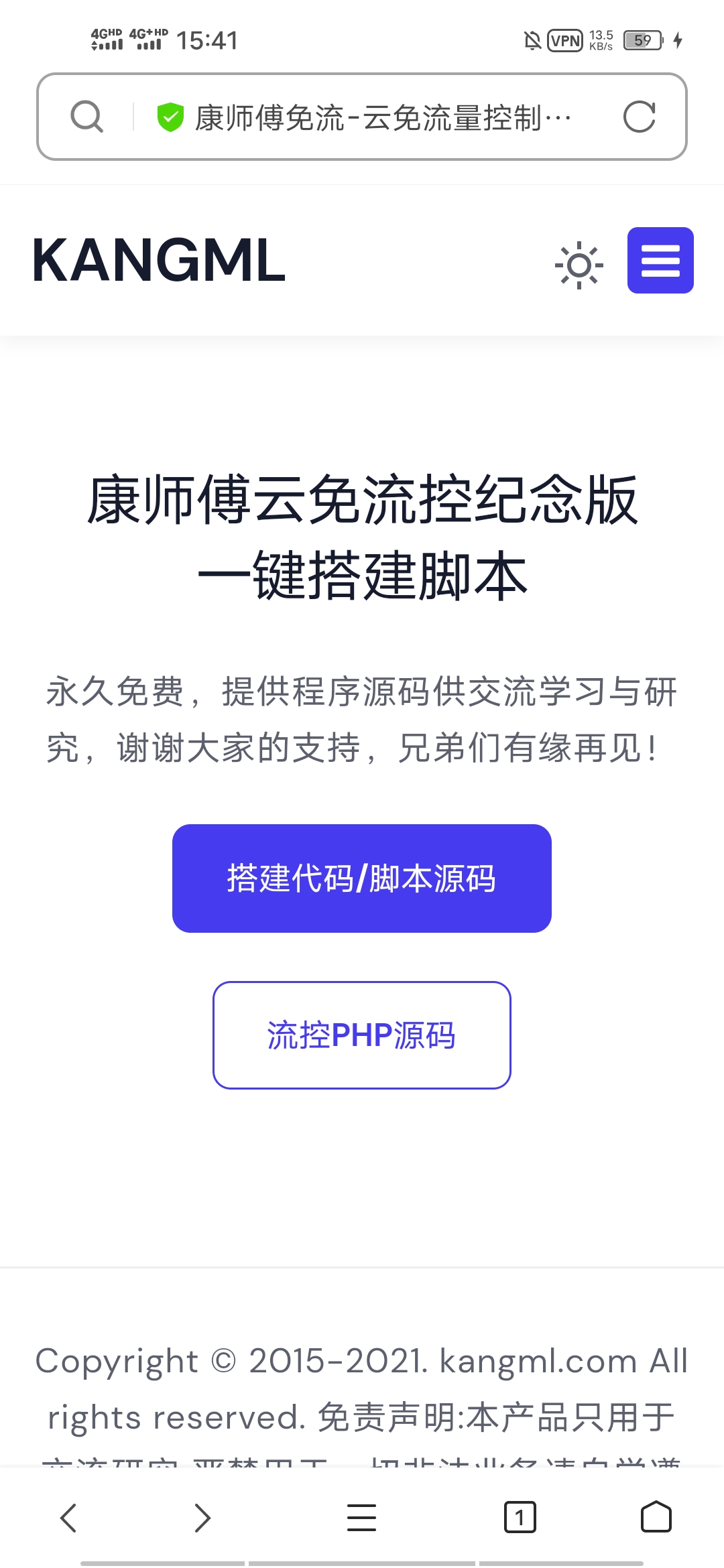 康师傅云免流控开源了-lenchanlhz-谷姐靓号网