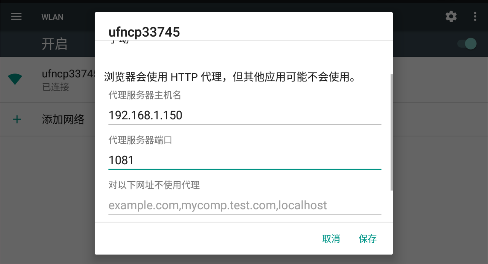 image-20210812112916111