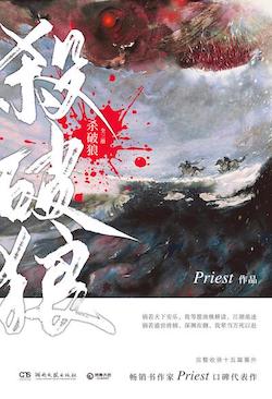 杀破狼