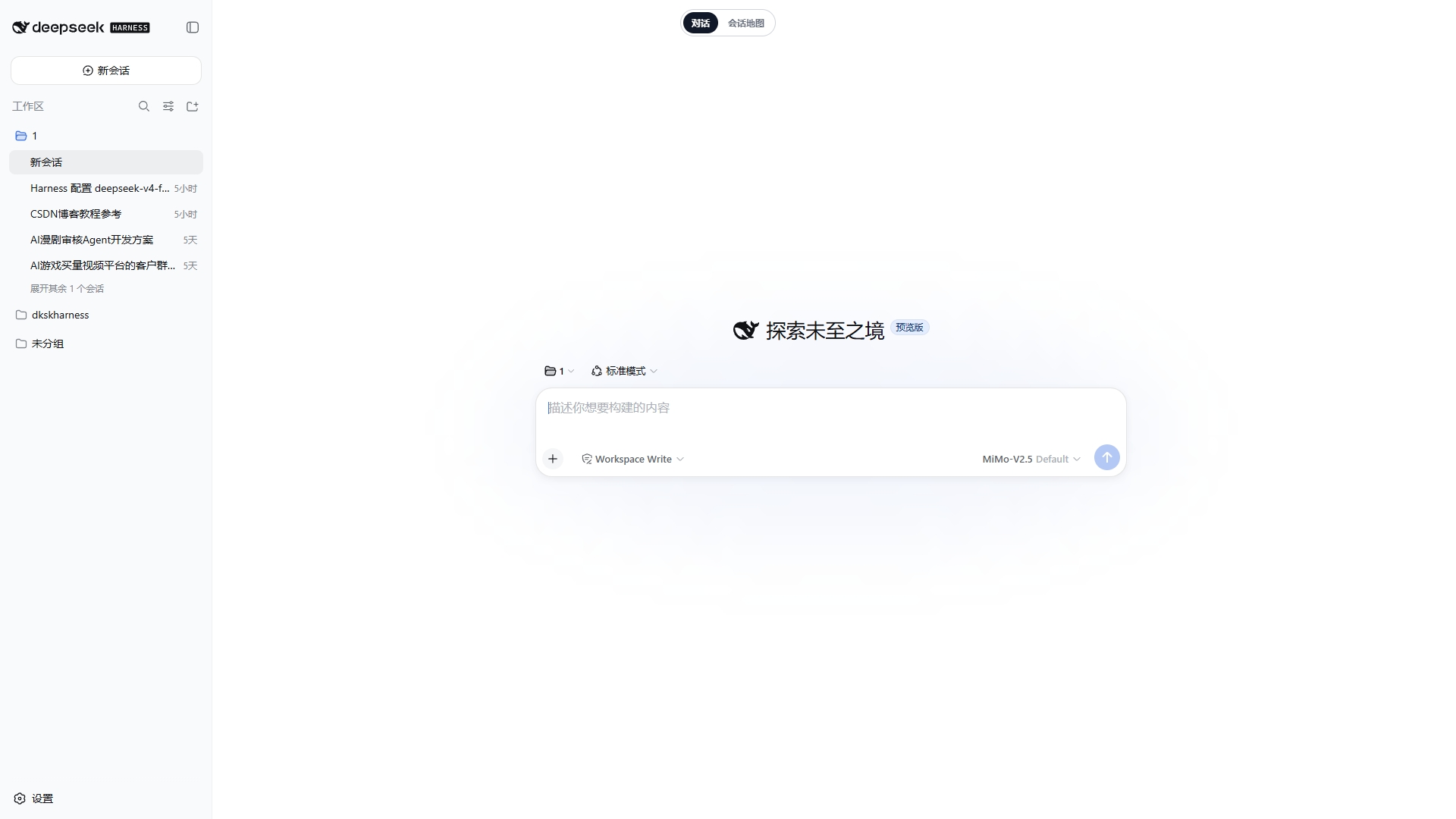 DSH 原生对话与会话地图入口
