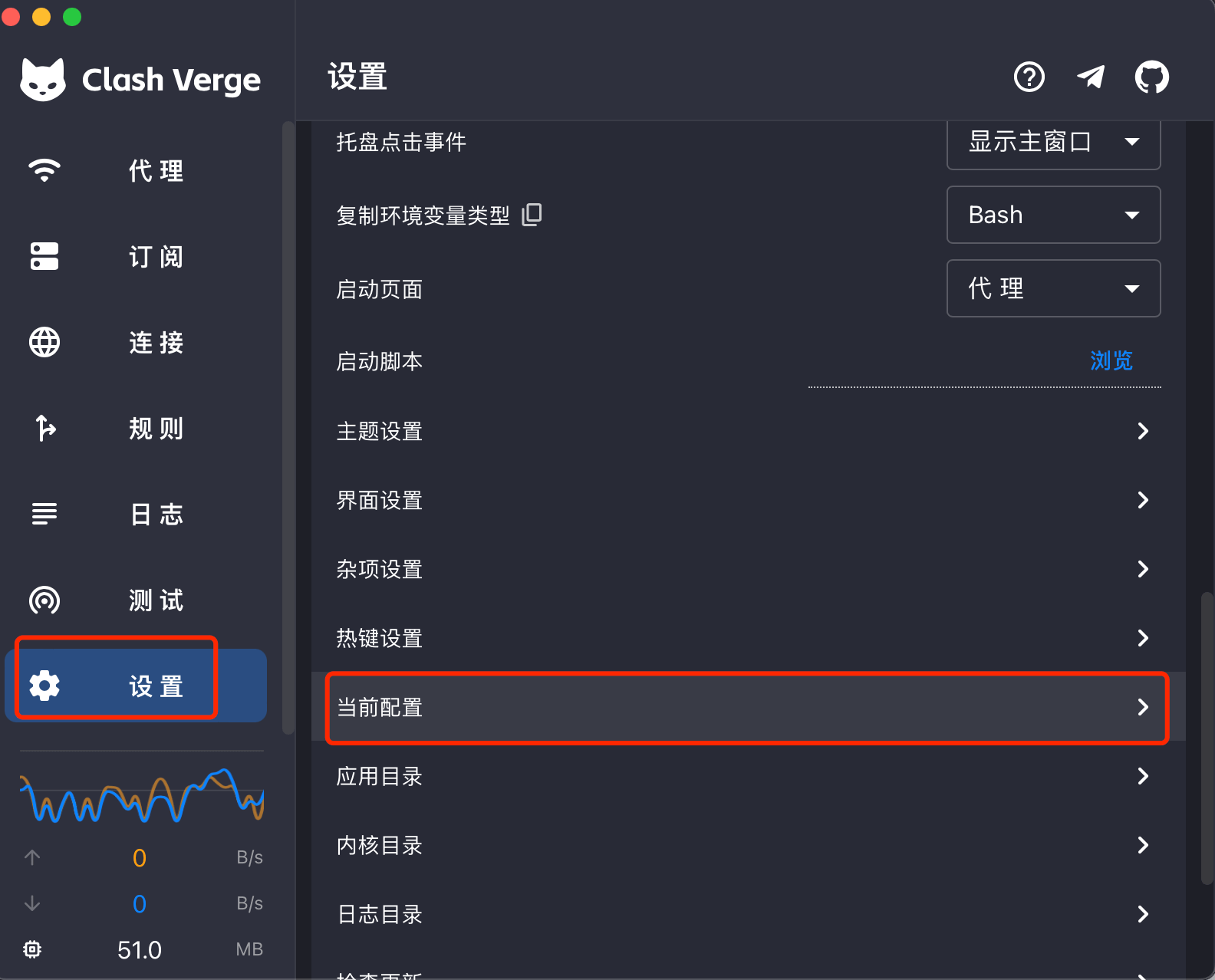 当前配置的路径