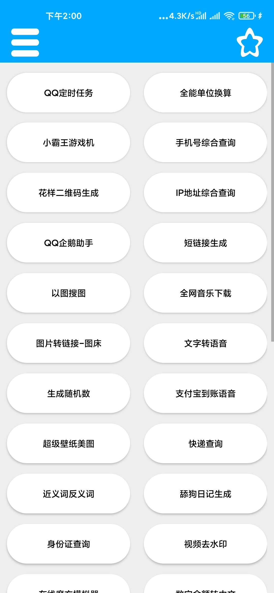 竹函多功能工具箱