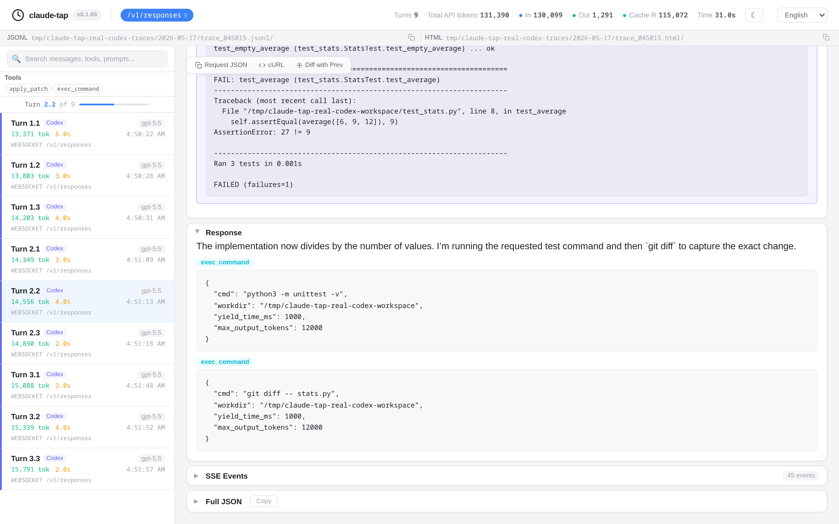 Light mode trace viewer