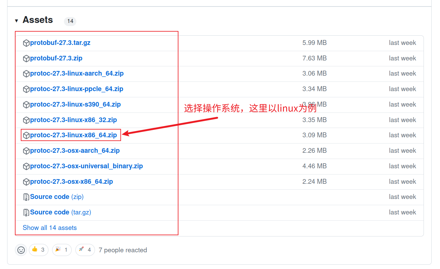 image-20240807173101677