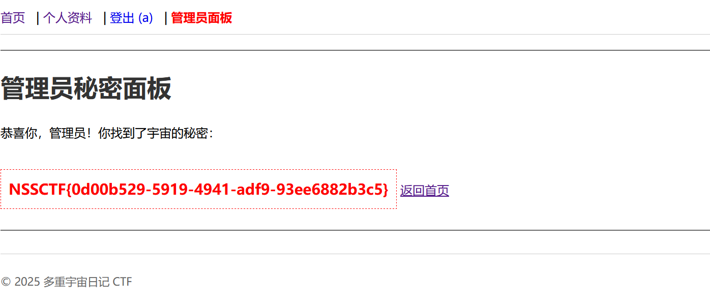 image-20250525155825734