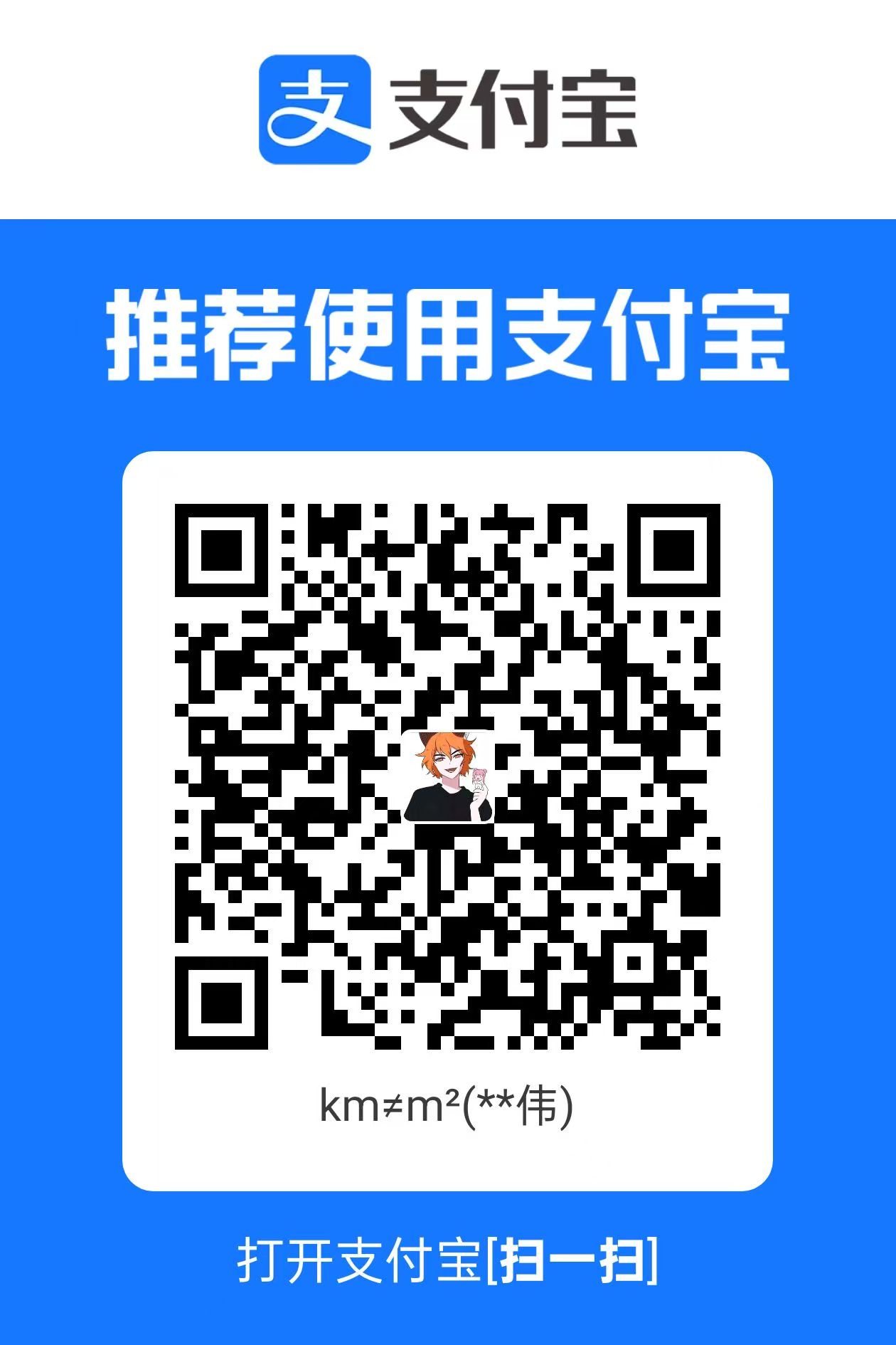 支付宝