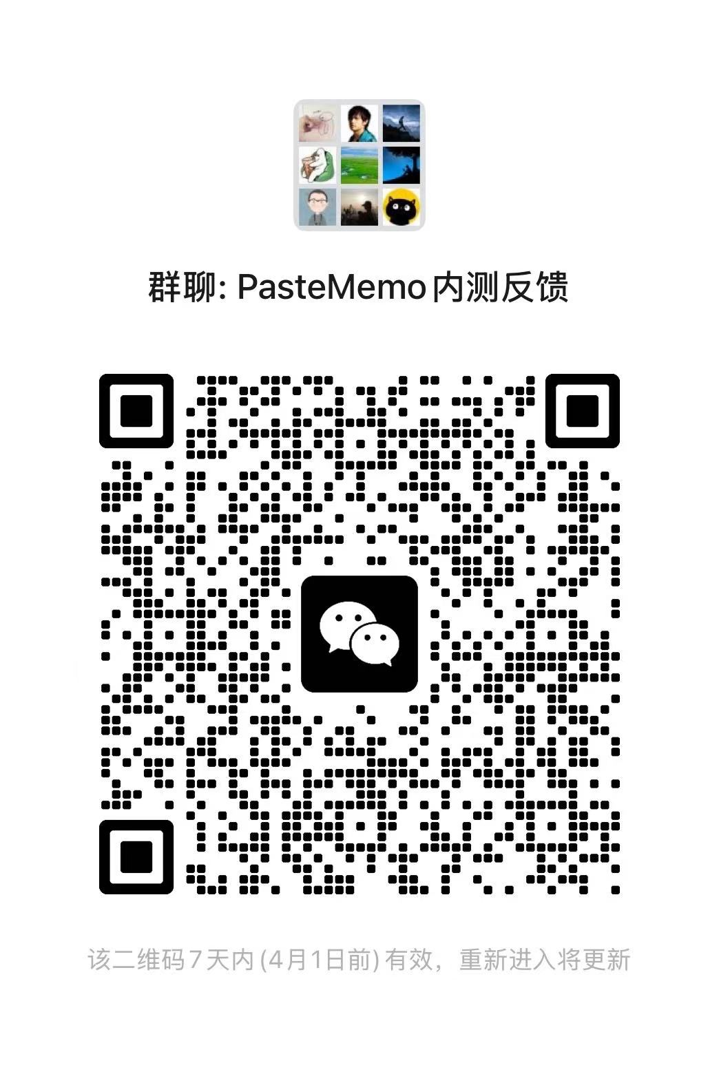 内测群二维码
