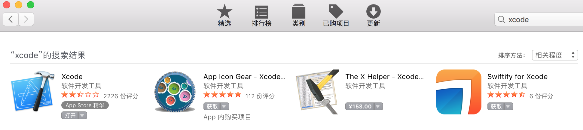 xcode_install