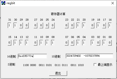 CRC校验