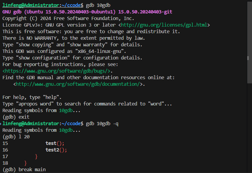 GDB 调试器使用指南