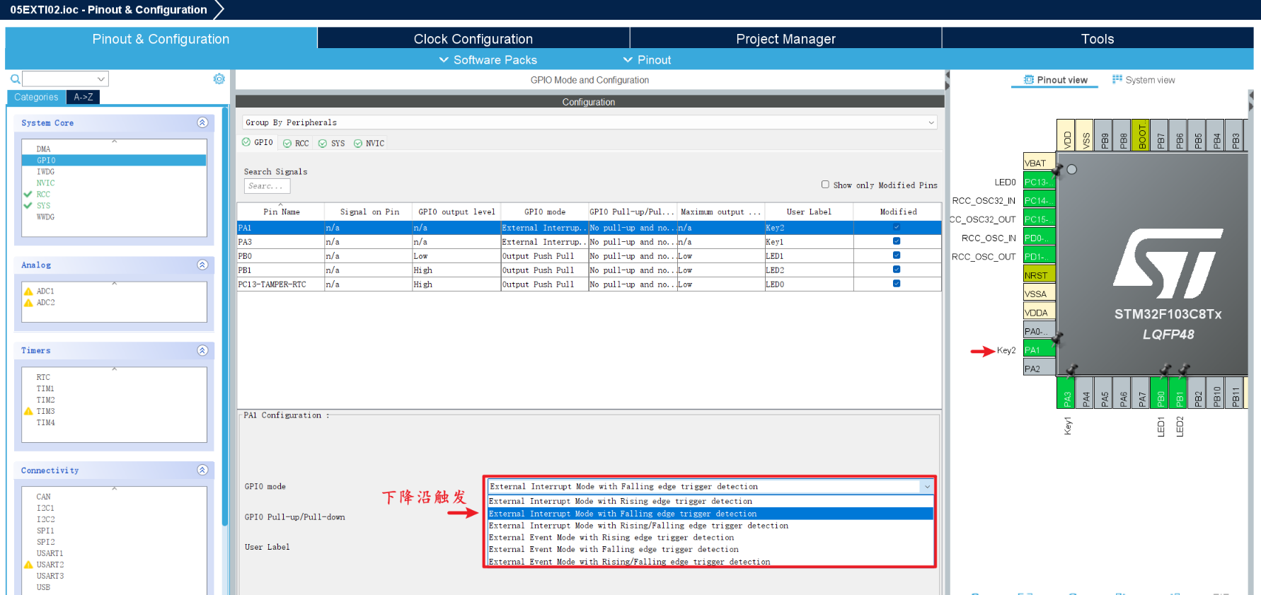 EXTI寄存器示例1