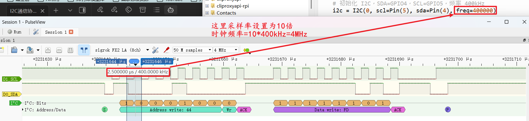 i2c时钟频率400khz