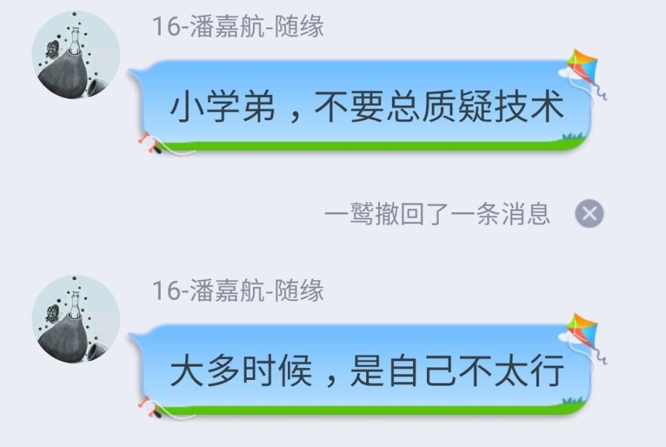 不要总质疑技术，是自己不行