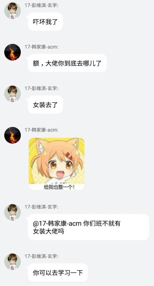 地球哥！！！