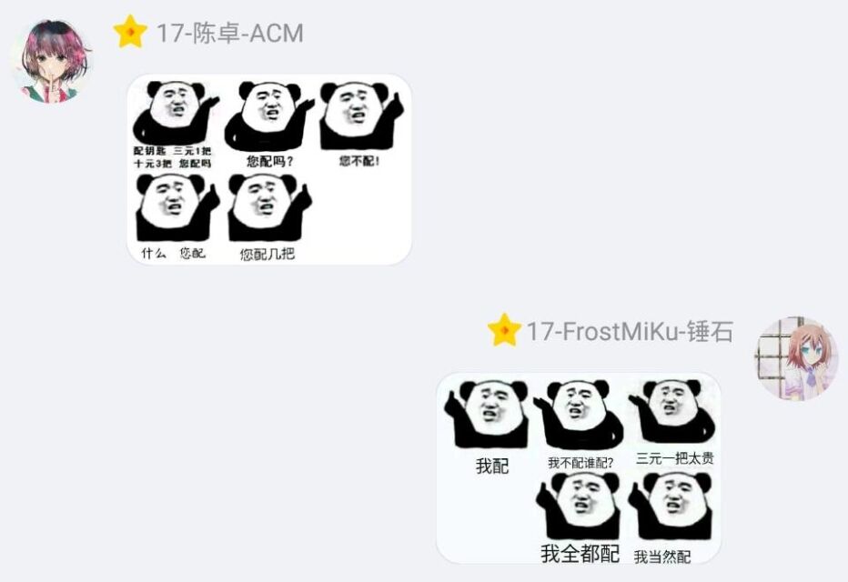 高薪vs专政