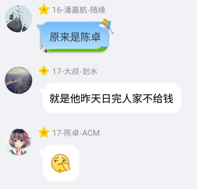 CZ日完人不给钱