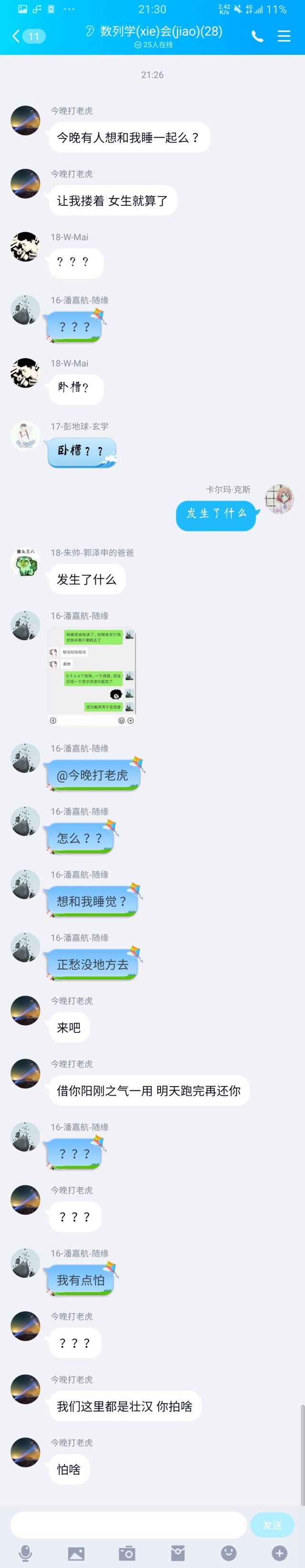 群友盛情邀约前往斗牛
