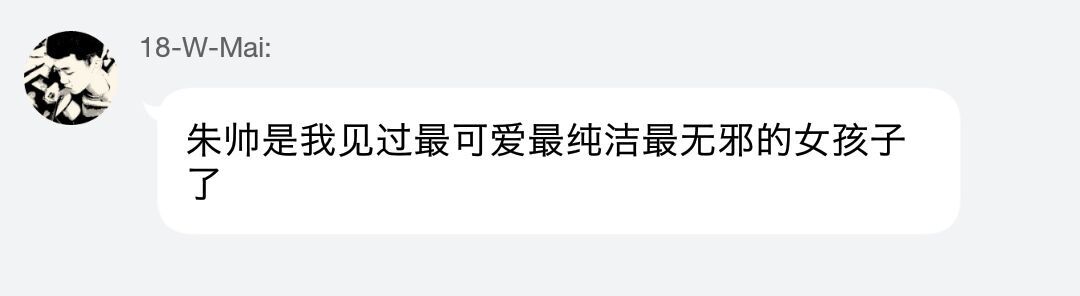 群友编瞎话能力upup
