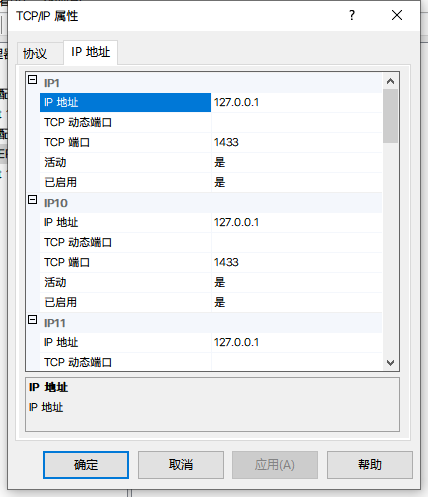 IP及端口设置