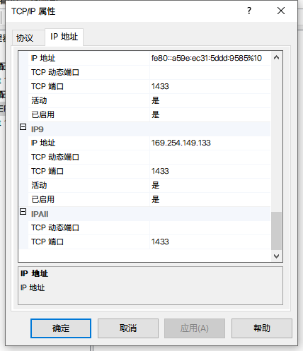 IP及端口设置