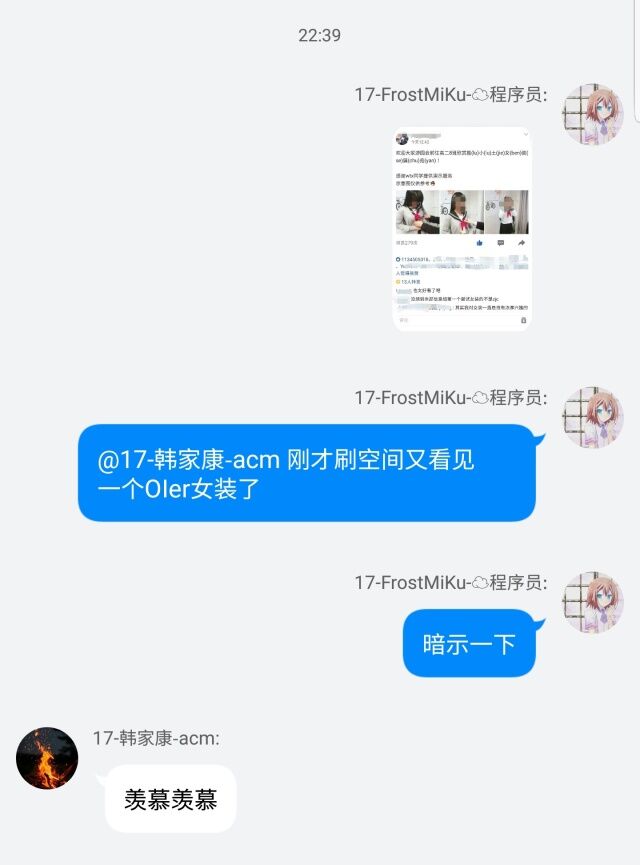 JK羡慕女装，却不女装