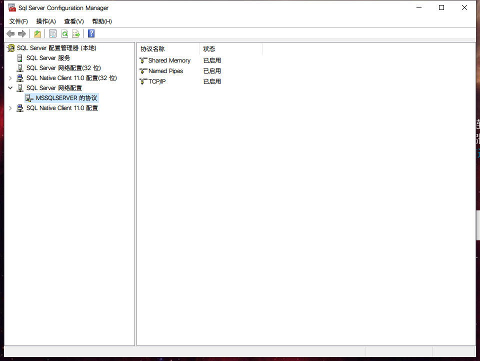 启用TCP/IP服务
