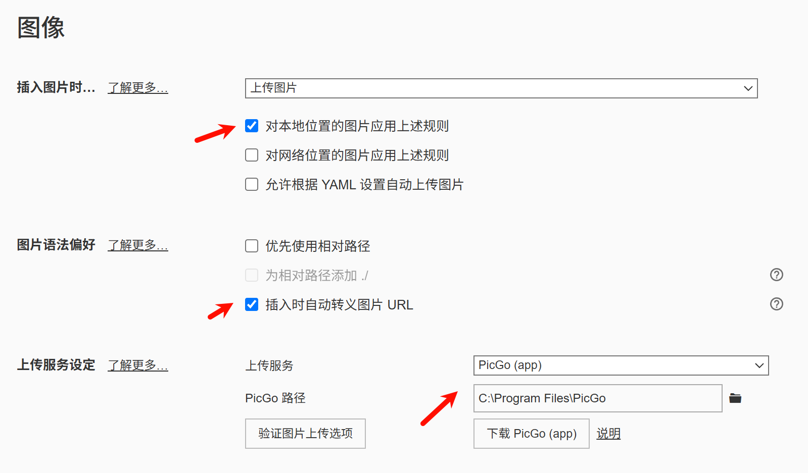 image-20260107112627014