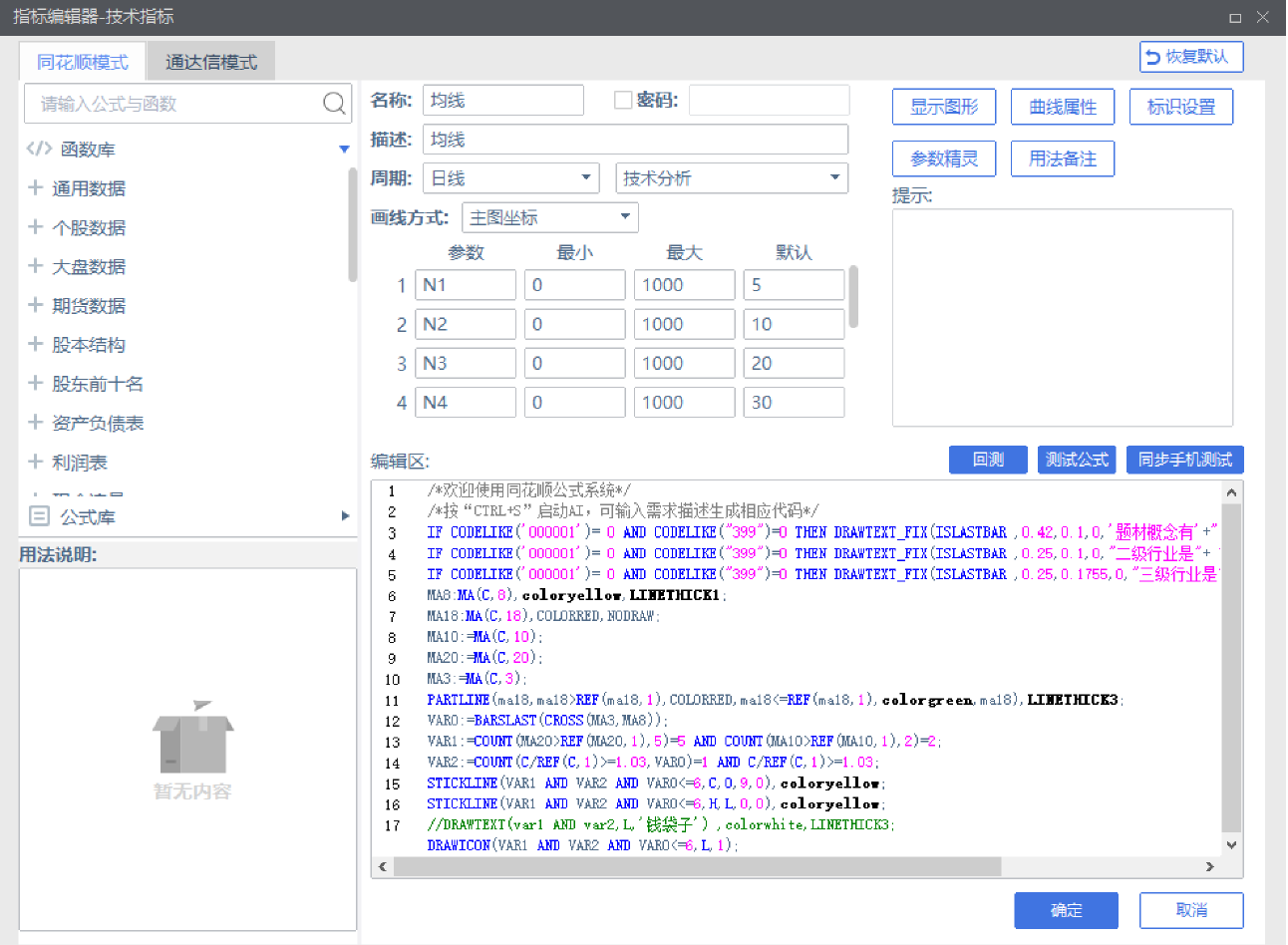 image-20260107112719770