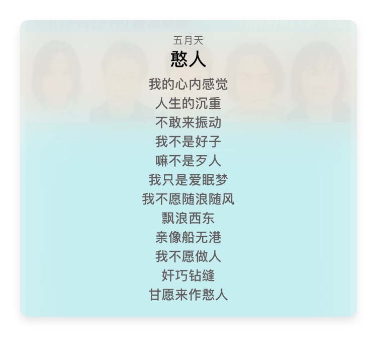 憨人