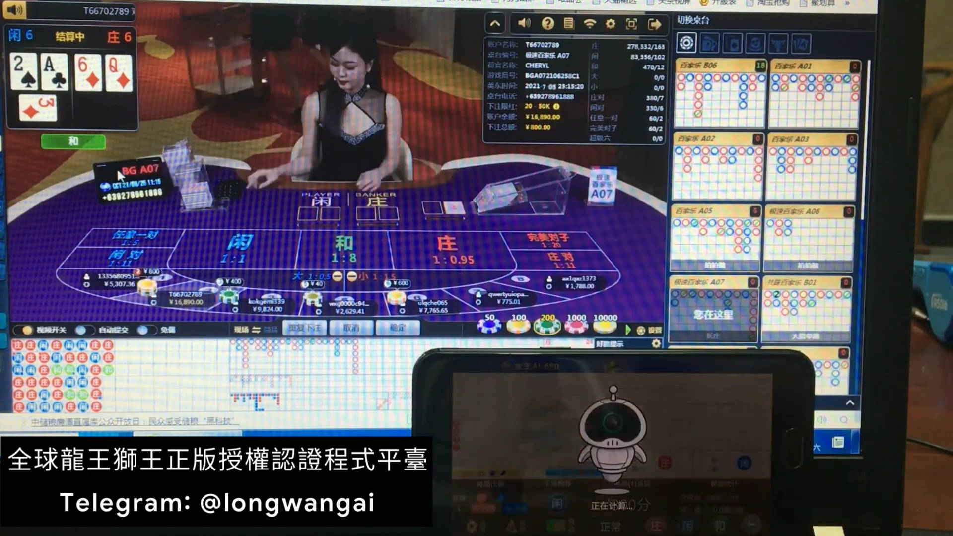 全新龙王AI680，百家乐分析实战教你如何判断牌型的趋势变化，技巧策略和分析