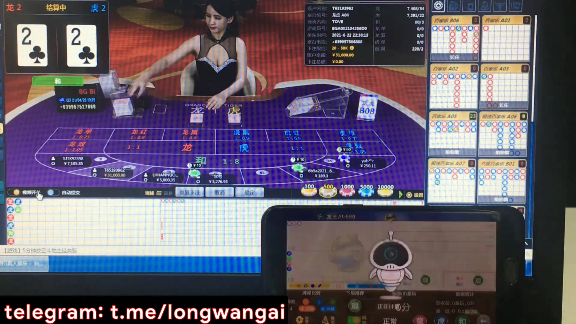龙王ai680碾压庄家，稳赢战略，想输都很难，线上百家乐实战