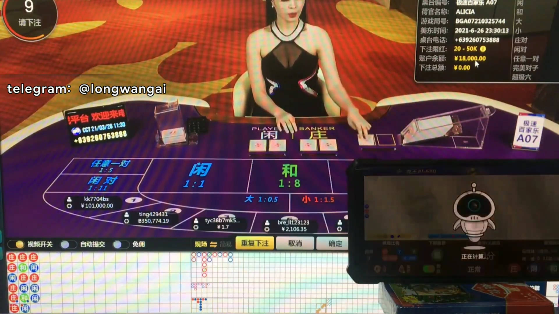 我愿称之为最强大脑，龙王ai680，百家乐深夜精彩实战