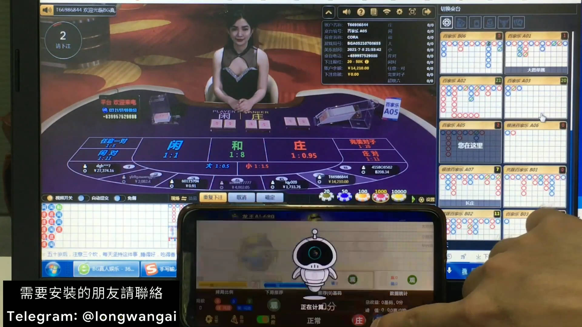 【线上百家乐实战】龙王AI-680超级预测神器，轻松玩转百家乐，使用心得经验分享