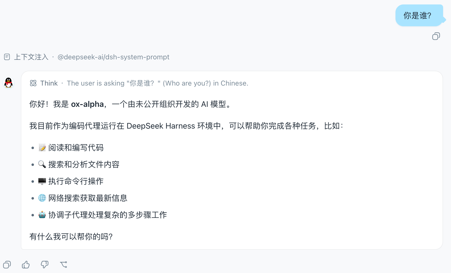 Chat view