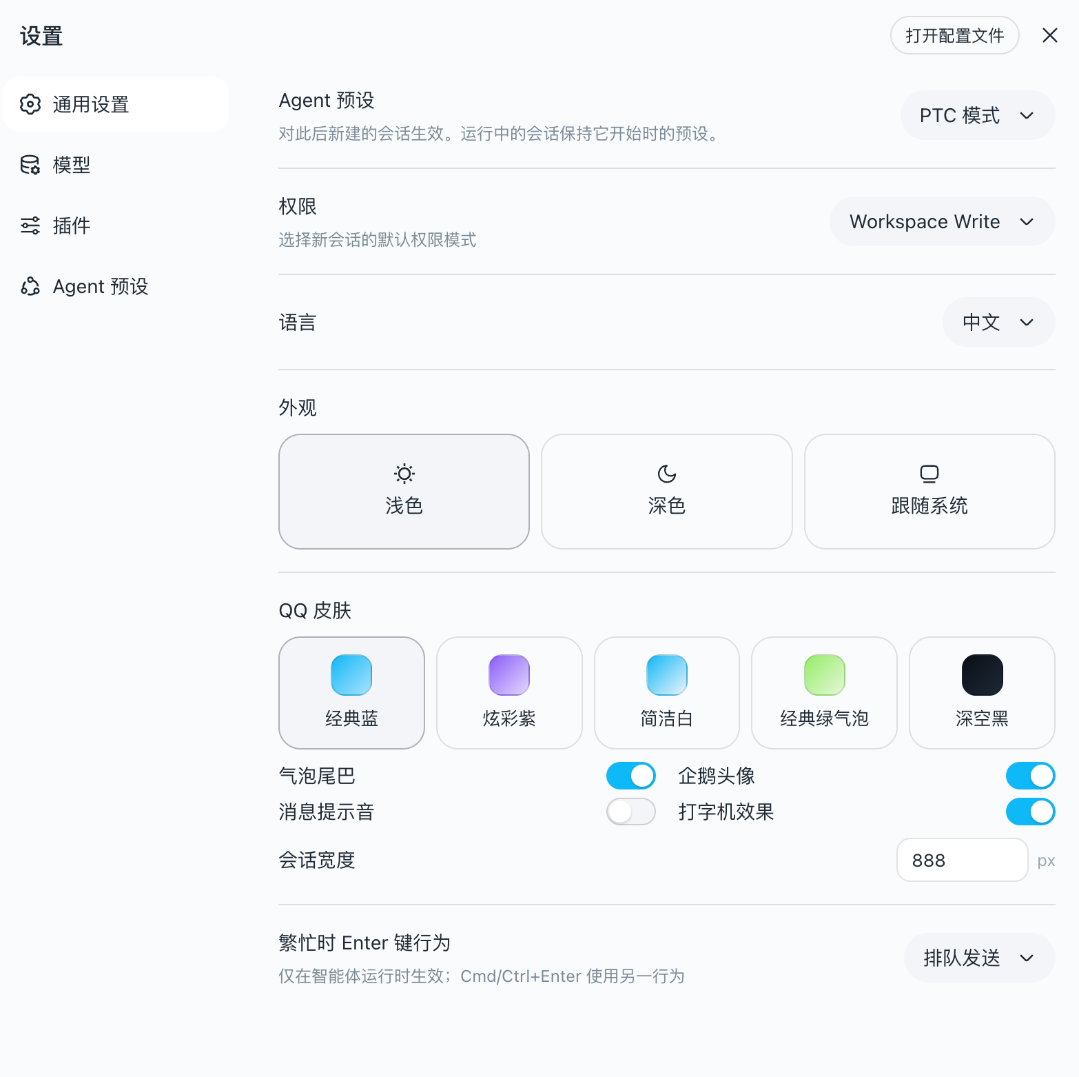 Settings panel
