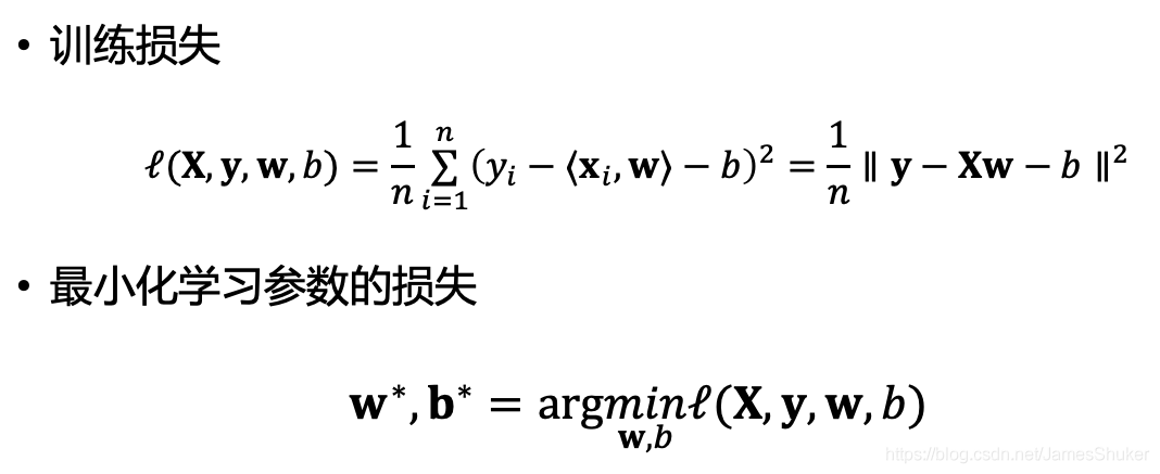 最小化损失