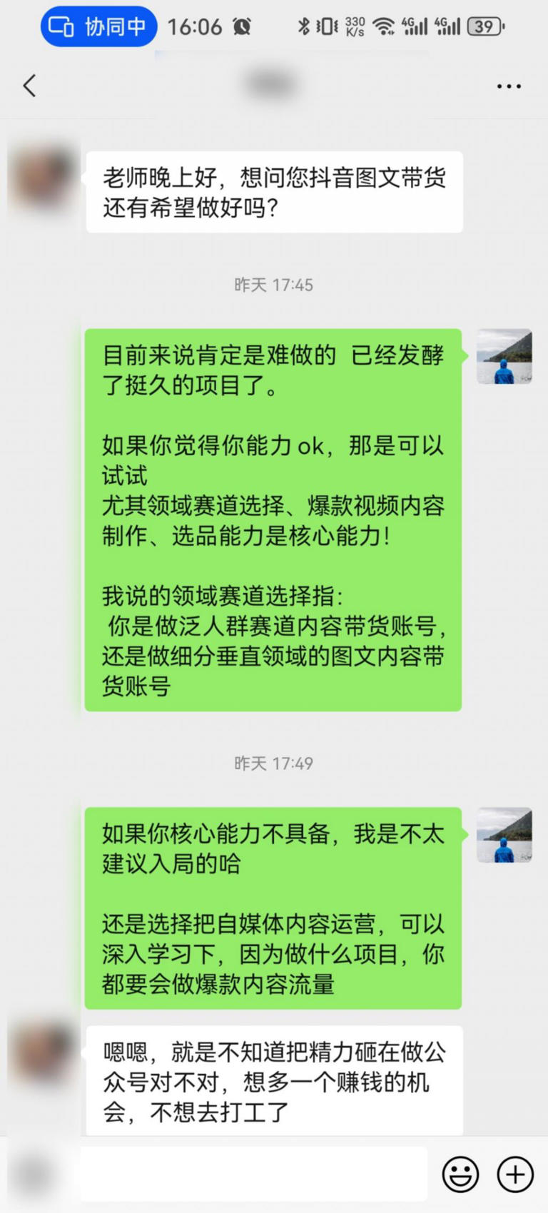 2024年最快的搞钱方法，就是复制一个有结果的人