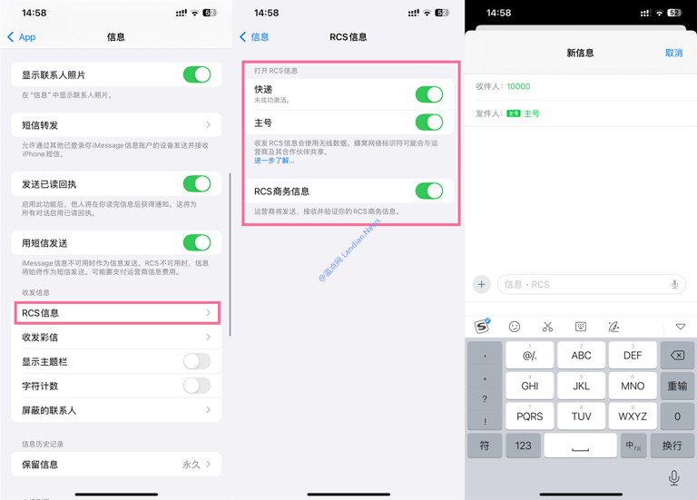 如何在iPhone上启用中国移动/联通/电信RCS消息(需iOS 18.1+)