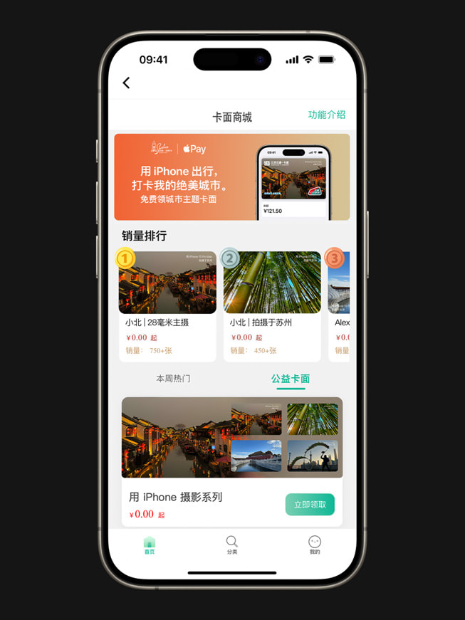 用户可以在智慧苏州 - 苏州市民卡 app 中更换交通卡卡面。