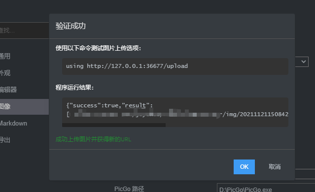 验证上传
