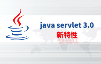 servlet_3.0