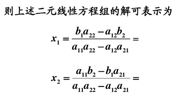 图片[2] - 【线代】利用克拉默法则解决抽象线性方程组解 - 我的学记|刘航宇的博客