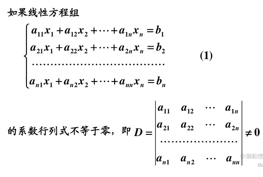 图片[3] - 【线代】利用克拉默法则解决抽象线性方程组解 - 我的学记|刘航宇的博客