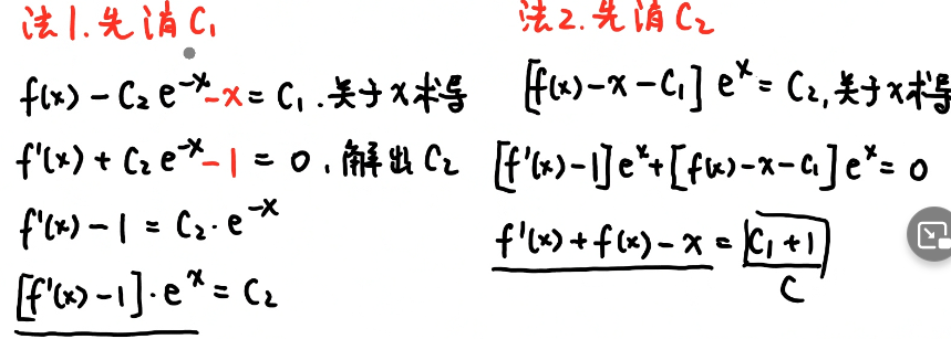 图片[3] - 【提高篇】证明非齐次微分方程构造辅助函数及其特殊结构 - 我的学记|刘航宇的博客