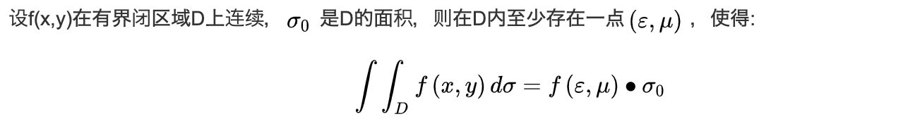 图片[2] - [高数]积分中值定理 - 我的学记|刘航宇的博客
