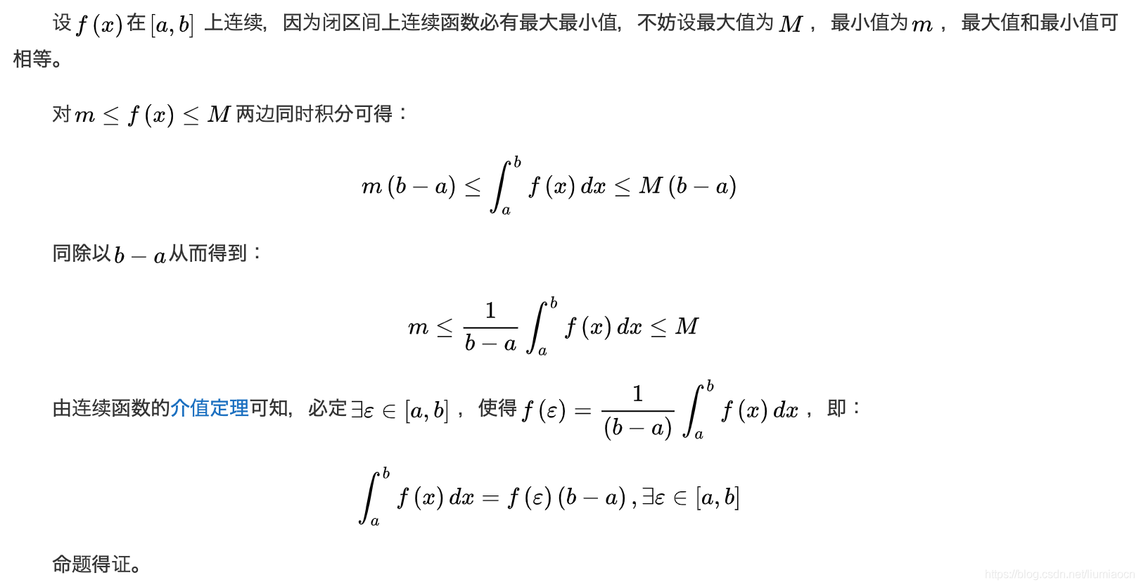 图片[4] - [高数]积分中值定理 - 我的学记|刘航宇的博客