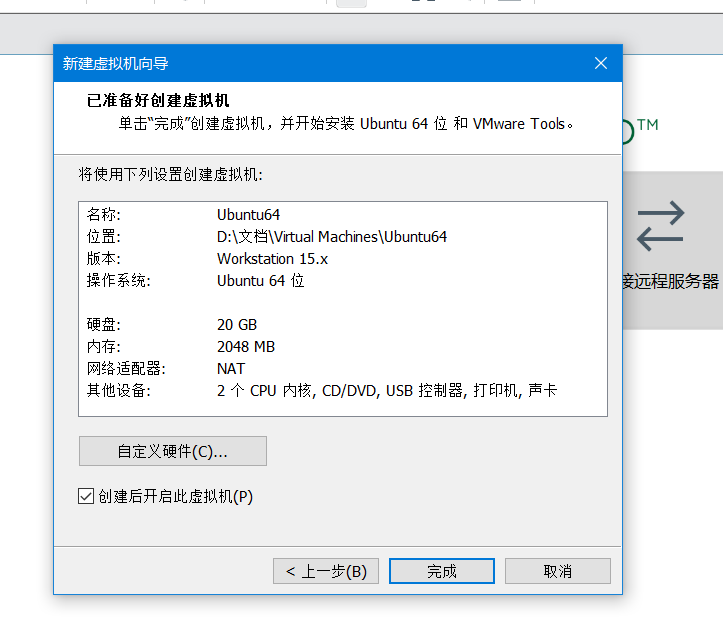 图片[21] - 超详细win系统虚拟机安装liunx系统方法 - 我的学记|刘航宇的博客