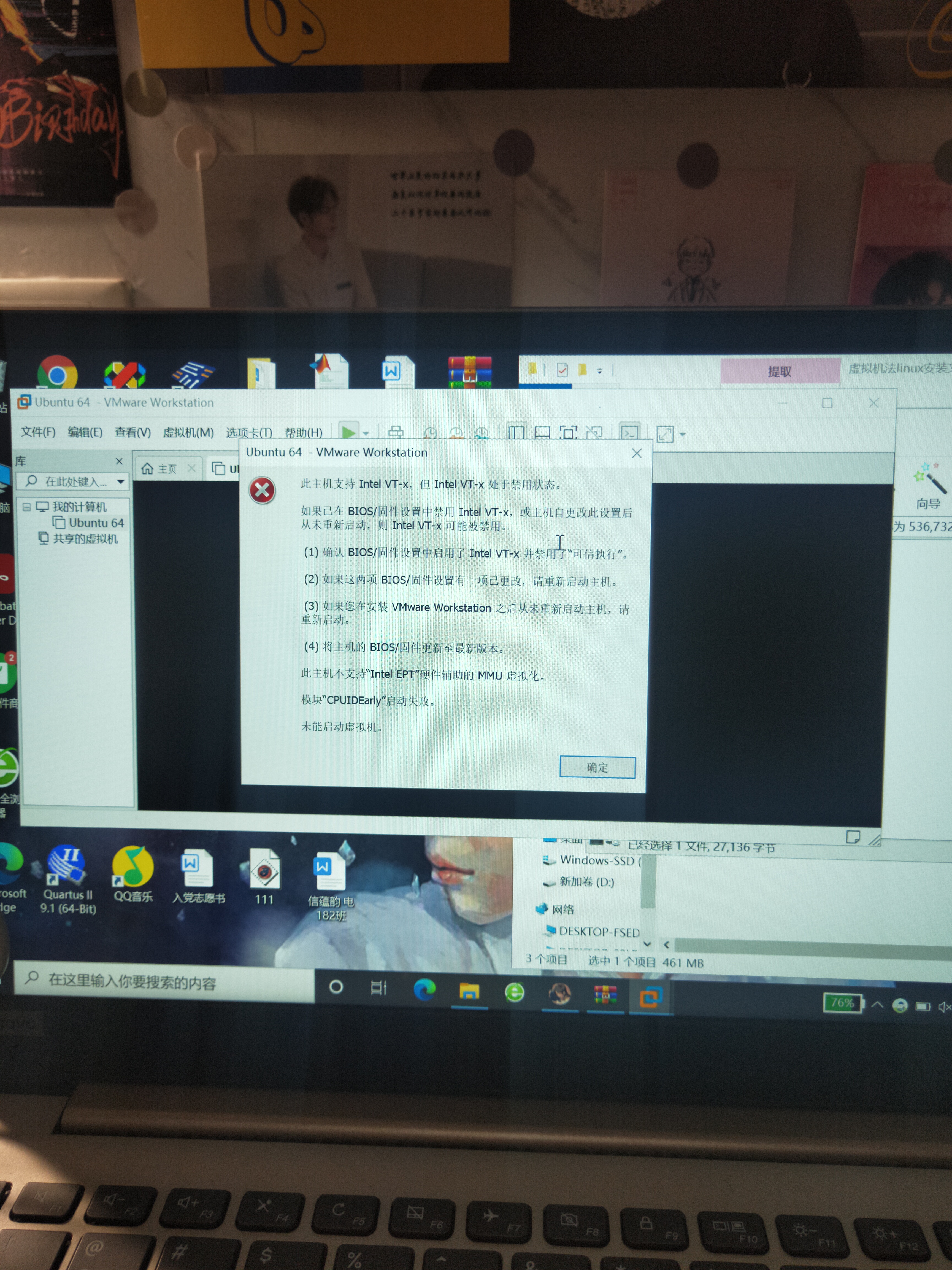 图片[1] - 使用虚拟机提示“此主机支持 Intel VT-x，但 Intel VT-x 处于禁用状态” - 我的学记|刘航宇的博客
