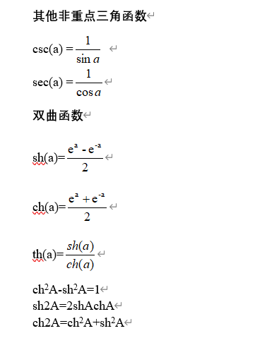 图片[9] - 三角函数公式大全适用于数学、信号等领域 - 我的学记|刘航宇的博客